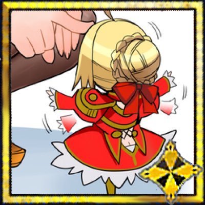 新社会人。 のーんびりfgoやら何やらやってます。気軽にフォローしてください!そして、気軽に絡んでくれるとありがたいです!無言フォロー失礼します。すみません(`・ω・´)ゝ…QP足りねぇ…