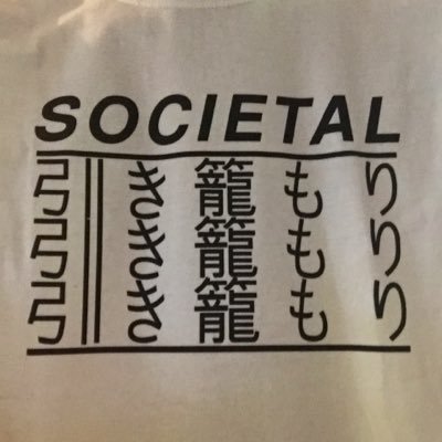 clothing brand