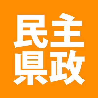 私たちは、日本国憲法にもとづく人権保障、生存権にもとづく社会権を発展させる県行政を求めています。憲法に基づく県政とは一人ひとりの暮しが大切にされる県政です。お金の心配をせず大学に行ける、子育ての心配をせず子どもが作れる、９時から５時まで働けば生活できる、高齢になってもサポートがある埼玉県をめざします。