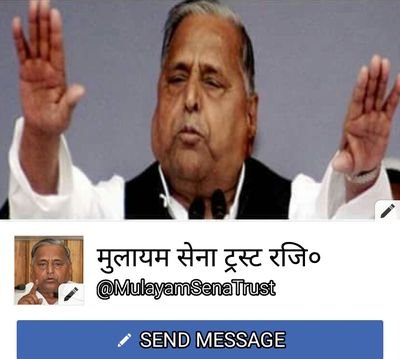 MulayamSena's profile picture. ।।नेताजी के आदर्शों को मानने वालों का स्वागत।।
।।नेताजी के विचारों को समाज में पहुंचाने के लिए हमें मैसेज करें।।