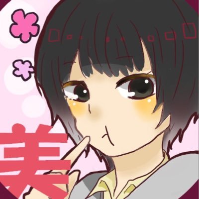 美🌸さんのプロフィール画像