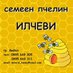 Семеен Пчелин Илчеви (@apiary_Ilchevi) Twitter profile photo