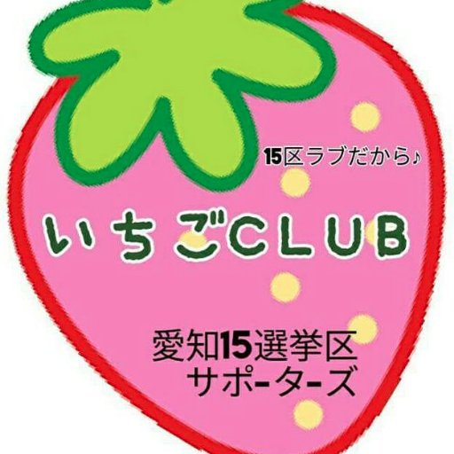 「自己責任」(自助・共助)から公助の時代へ。市民と野党の共闘で新自由主義を止める大きなうねりを愛知県から。