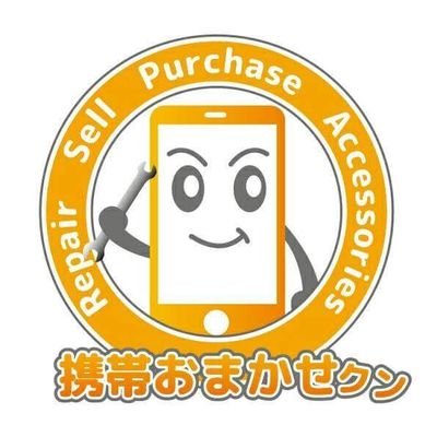横浜でiPhone修理買取の携帯おまかせクン東神奈川横浜店へお任せください!携帯おまかせクンは横浜駅の隣駅東神奈川駅徒歩1分でご来店可能東神奈川駅降りて迷う事もなく直ぐご来店頂けます横浜エリアでiPhone修理の事なら当店携帯おまかせクン東神奈川横浜店へお任せ!