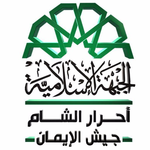 لواء الإيمان - حماة - حركة أحرار الشام الإسلامية