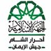 جيش الإيمان (@imanbrigade) Twitter profile photo جيش الإيمان (@imanbrigade) Twitter profile photo