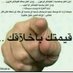 أوله نحيف وسطه🗡 (@blak_asmr) Twitter profile photo أوله نحيف وسطه🗡 (@blak_asmr) Twitter profile photo