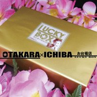 お宝市場 お台場店 ラッキーBOX (@otakara_odaiba) Twitter profile photo