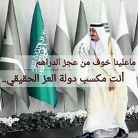 ابو مشاري (@8ddcrx3lz4fgntm) 's Twitter Profile