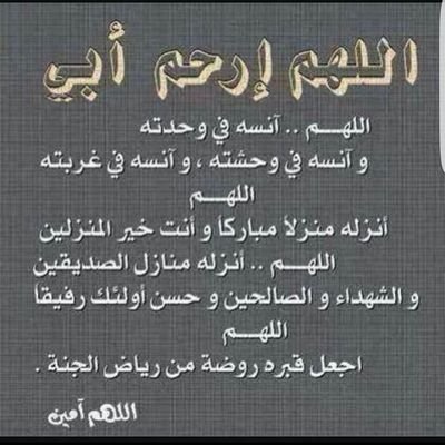 محبه الجنه Sur Twitter يوم الجمعه دعاء لابي المتوفى ولكل الآباء في هذه الجمعة المباركة يا رب Https T Co Oikyixakaj