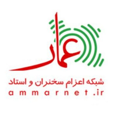 شبکه اعزام سخنران و استاد عمار~
https://t.co/suMfaFZZ4I ~یکی از کارهای مهم جناب عمار یاسر تبیین حقیقت بود (امام خامنهای)