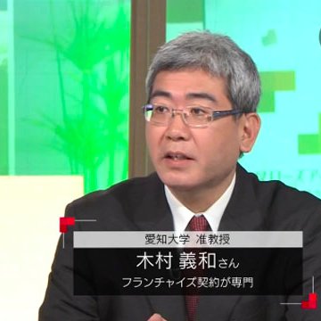 木村義和『コンビニの闇』ワニブックス発売中