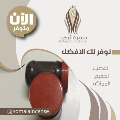 يوجد لدينا بخور جيزاني مميز للطلب عبر الرسائل الخاصة او او عبر الانستقرام 🤗حياكم جربوه السعر ٧٥ التوصيل لجميع المملكة لطلب ٠٥٥٨٢٢١٢٩٨ انستقرام 👇🏻