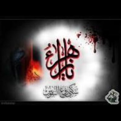 أيِّهّـأّ أّلَفُـرحً سِـأبًقُى أّرأّقُبًکْ مًنِ بًعٌيِّدٍ كُـْ طِفُـلَ فُـقُيِّر يِّسِـتٌـمًتٌـعٌ بًأّلَنِضًـر لُـ بًأّئعٌ أّلَحُـلَوٌى دٍوٌنِ شُـرءهّـأ