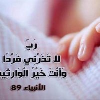 💓يارب ارزقني💓 (@alharbimajoda) 's Twitter Profile