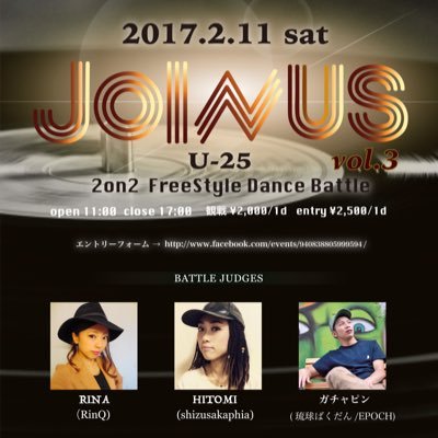 U-25 2on2 freestyle Battle 2017年2月11日(土) ＠ ETTI