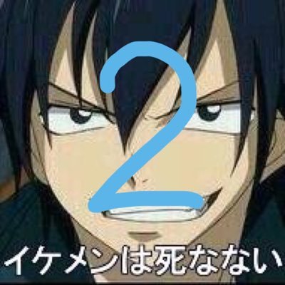 イケメンは死なない Wol 0225 Twitter