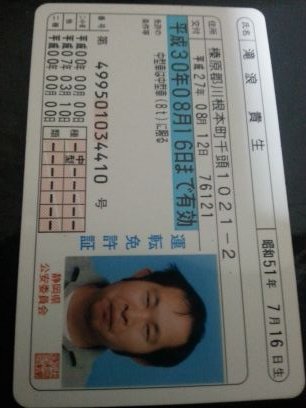 Takao716's profile picture. よろしくお願いします！