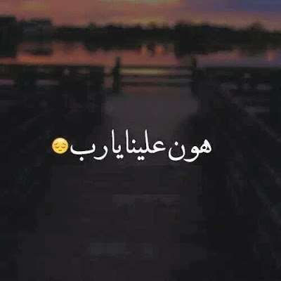 ‏اللهم إني أعوذ بك من الهم والحزن والعجز والكسل والبخل والجبن وغلبة الدين وقهر الرجال