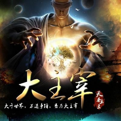 潘松建on Twitter New Yun Che Against The Gods