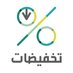 تطبيق تخفيضات (@getsales_sa) Twitter profile photo تطبيق تخفيضات (@getsales_sa) Twitter profile photo