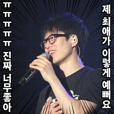 #입덕곡_가비알!(현우님 최애곡 가비알😍)현타가 오면 설 앵콘때 받았던 감동 행복 생각하며 견디고 견뎌서 버틸께! 거울보다 자괴감빠져 내일을 갉아먹지 않고 오이디처럼 발을딛자! 국텐티켓을 사는(Buy)것이 사는(live)것이다 #국카스텐_붐업