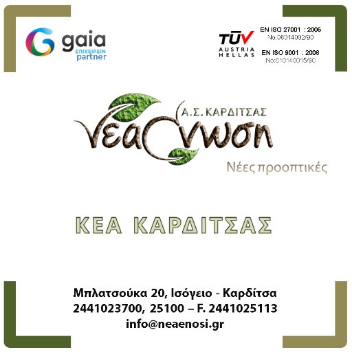 KEA_Karditsas's profile picture. An agricultural cooperative that aims to provide the platform for the modernization and development of agricultural activities.