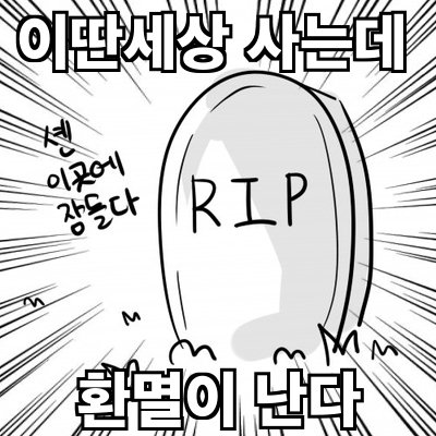 ✨메인트 확인✨탐라 안돌아와서 계이함さんのプロフィール画像