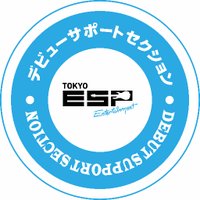 ESPエンタテインメント東京デビューサポートセクション(@esp_debut) 's Twitter Profile Photo