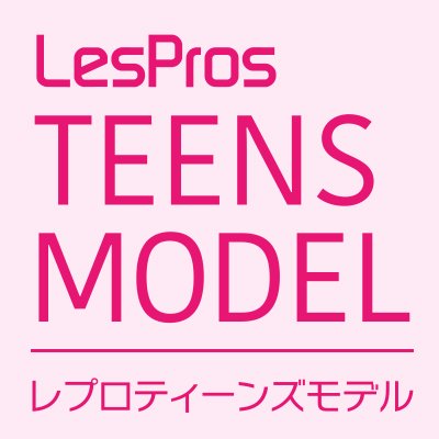 レプロエンタテインメント・モデルルーム所属の10代モデル『レプロティーンズモデル』！いろんな情報を発信していきます！( ^ω^ ）