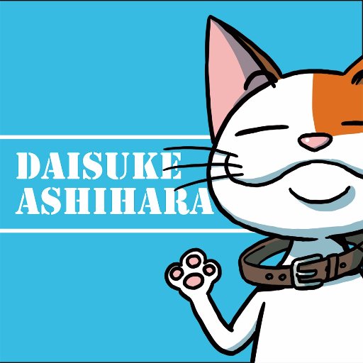 漫画家・葦原大介先生の巻末コメントをつぶやくbotです。※非公式※読切/リリエンタールは追加完了。ワートリは漸次追加。リプライ反応は無し。3時間ごとにコメントを流します。( もう少し増えたら2時間にします)FRBお好きにどうぞ。ごく稀に中の人呟きます。(ご意見ご要望はDMで/bot初心者)