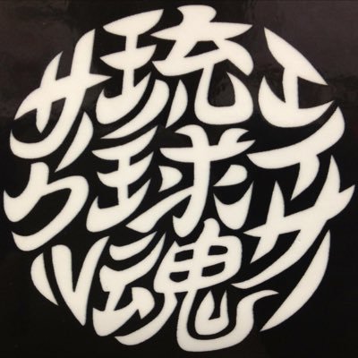 個性豊かなメンバーの常日頃の活動や依頼の様子です📎Instagramも始めました!https://t.co/NyMA5Bh71W