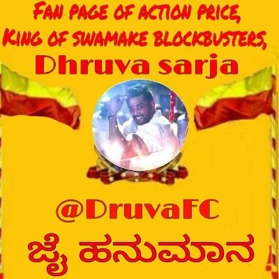 Biggest Fan club of Action prince Dhruva Sarja.Sandalwood actor, King of swamake Blockbusters, Jai Hanuman!!!