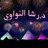 د.رشا النواوي