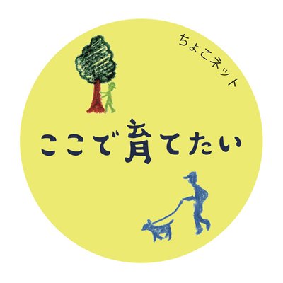 ちょこネット Choccconet Twitter ちょこネット Choccconet Twitter