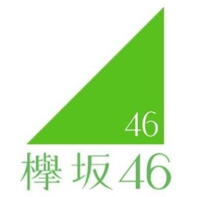 欅坂46情報 on Twitter: 欅坂46情報 on Twitter: