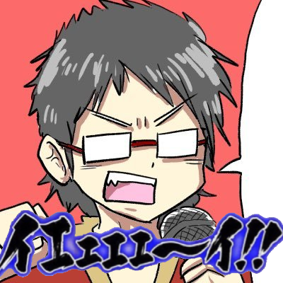 酒ｯｯ!!飲まずにはいられ内ｯｯ！！さんのプロフィール画像
