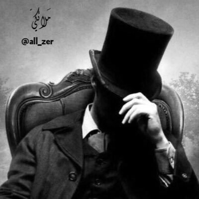all_zerr's profile picture. رَجلٌ ملائكيّ ،، يهوى الكبرياء ، ويرفض الإنحناء ، أتعكّز على حرفٍ ساكِن وأستضِل به ،!