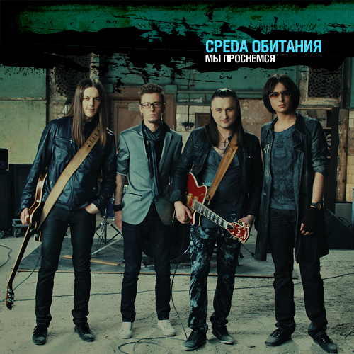 sredaobitaniya's profile picture. 