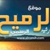 موقع الرميح الرسمي (@alremaih22) Twitter profile photo