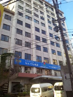 『手と手をあわせて繋がろう地域の輪』
【担当地域】安里、壺屋、牧志３丁目、寄宮１・２丁目、樋川２丁目地域
【住所】那覇市安里1-7-3 7階
【電話】098-860-2211
【FAX】098-860-2220