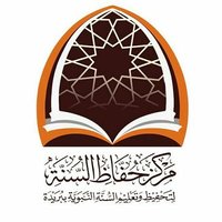 مركز حفاظ السنة (@hoffadh) 's Twitter Profile