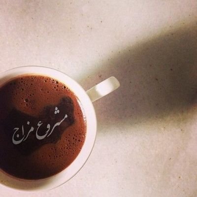 ‏‏‏‏ارتوت بما ينفع ويعلم ويؤجر