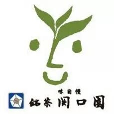 営業時間10:00〜18:00 ソフトクリームコーナー10:00〜17:30(毎週火曜日16:30)オリジナル茶販売。 日本茶AWARD2018プラチナ賞他。 銘茶関口園本店(宇都宮市馬場通り) お茶と宇都宮の様子。https://t.co/Vhyg2cSYFw