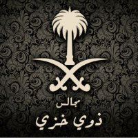 مجالس ذوي خزي (@khizy111) 's Twitter Profile Photo