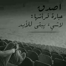 ‏أكَثر الأشياء وَجعًا ؛ هُوَ إجبار مَلامح الوجه 
عَلى رَسم مَعالم أُخرى تُعاكس أحساسُكَ تَمامًا; ‏‏