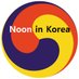 Noon in Korea Profile picture