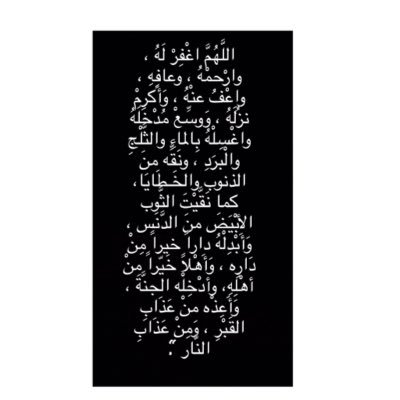 #سامي اللّهم ارحم روحه التي صعدت إليك ولم يعد بيننا وبينه إلا الدعاء يارب ارحمه واسكنه جنتك .