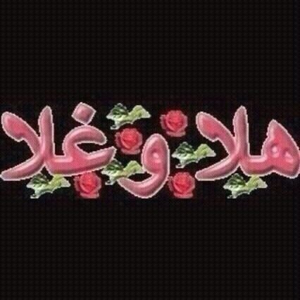 ‏‏سبحان الله وبحمده سبحان الله