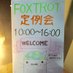 サバイバルゲーム インドアフィールド FOXTROT (@fox35851340) Twitter profile photo サバイバルゲーム インドアフィールド FOXTROT (@fox35851340) Twitter profile photo